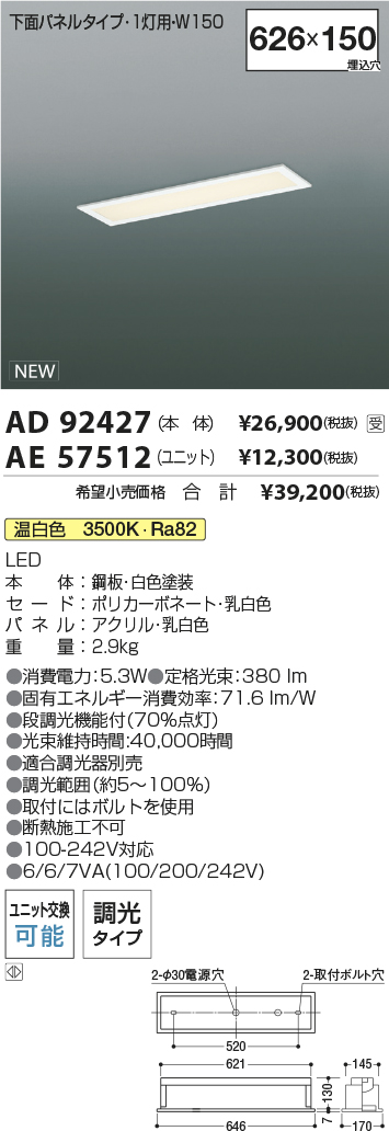 AD92427-AE57512