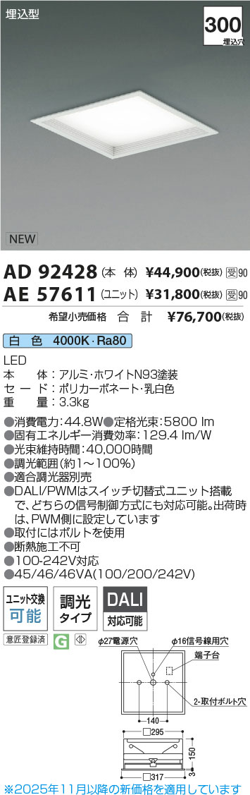 AD92428-AE57611