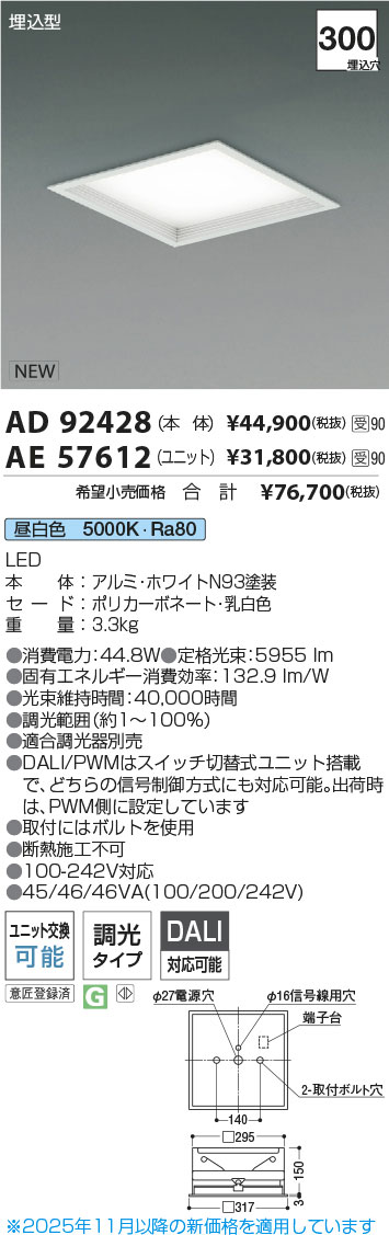 AD92428-AE57612