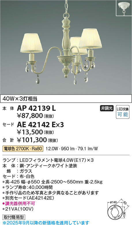 AE42142E