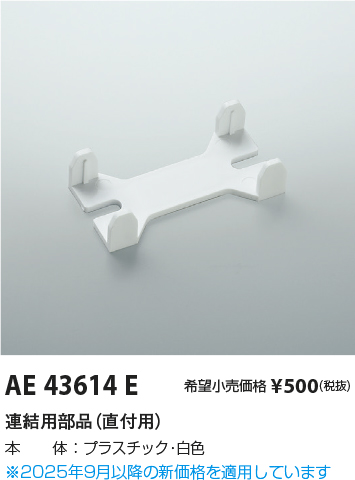 AE43614E