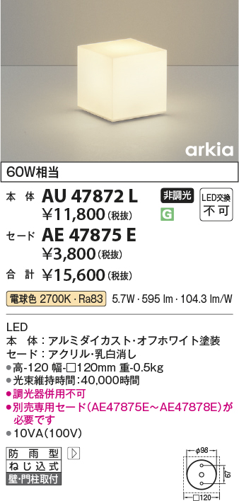 AE47875E