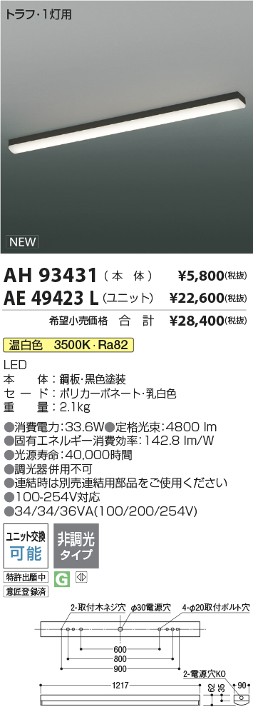 AE49423L