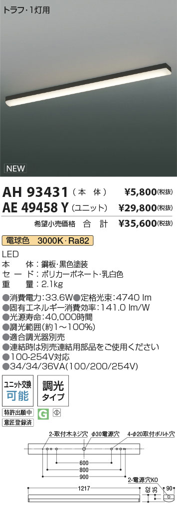 AE49458Y