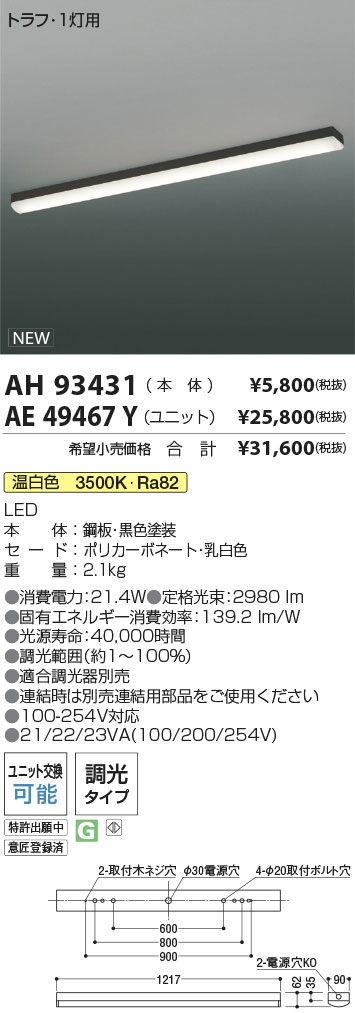 AE49467Y