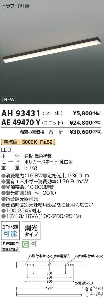 AE49470Y