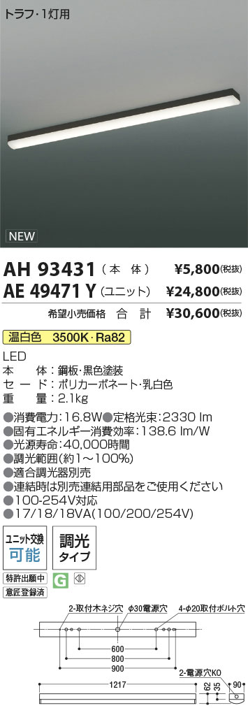 AE49471Y