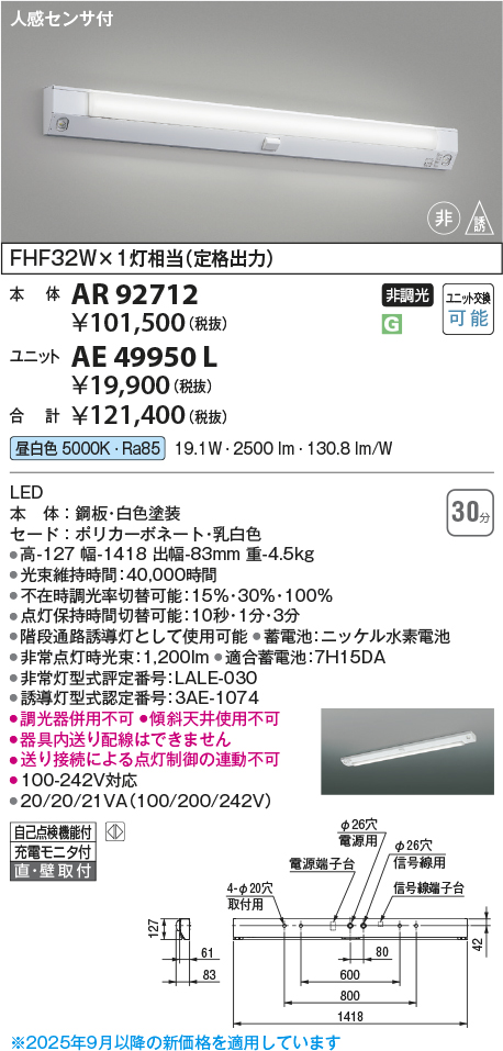AE49950L