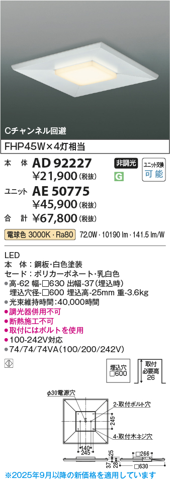 AE50775