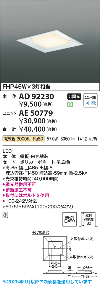 AE50779