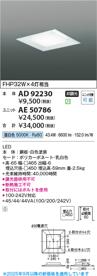 AE50786