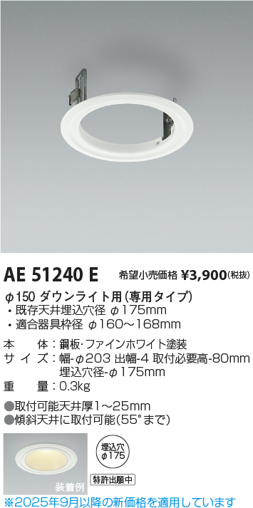 AE51240E
