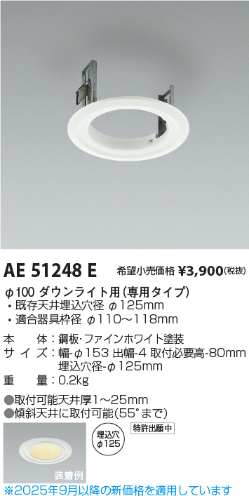AE51248E