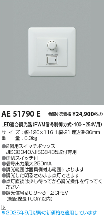 AE51790E