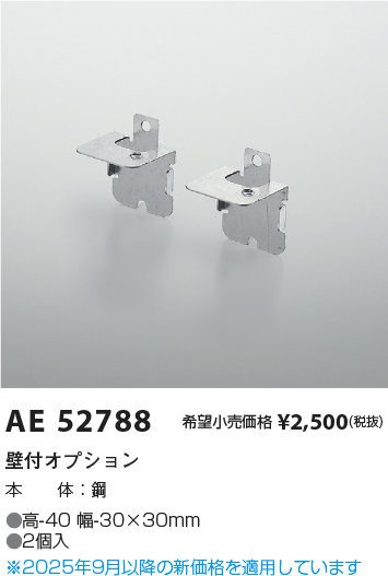 AE52788