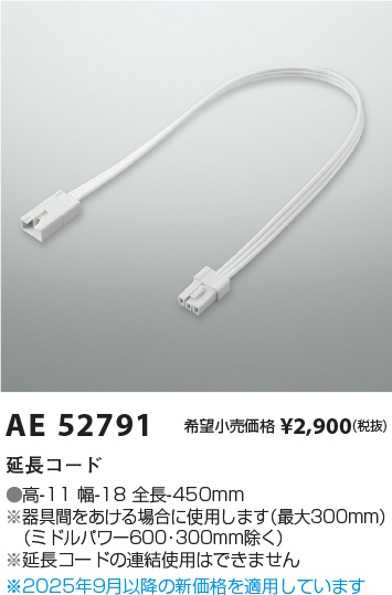 AE52791