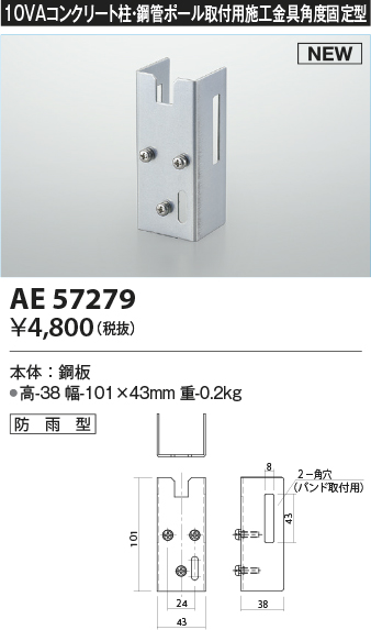 AE57279