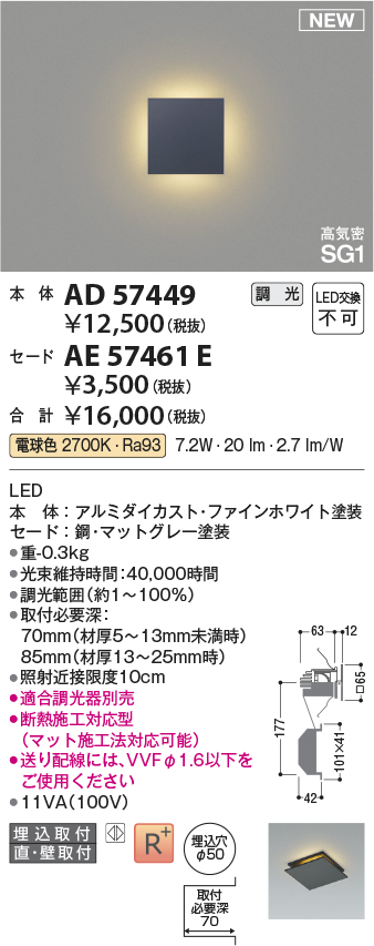 AE57461E