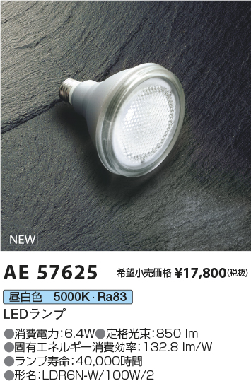 AE57625