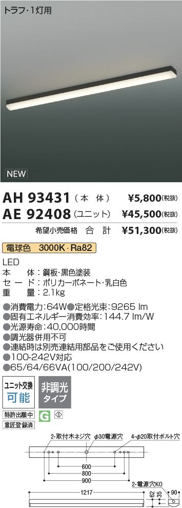 AE92408