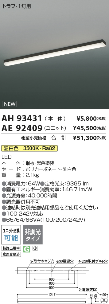 AE92409