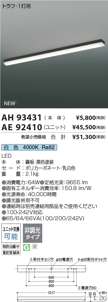 AE92410