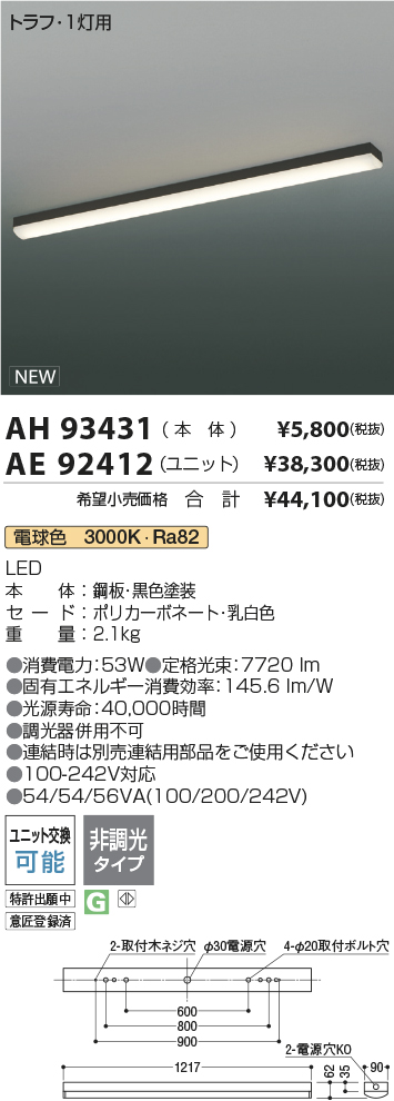 AE92412