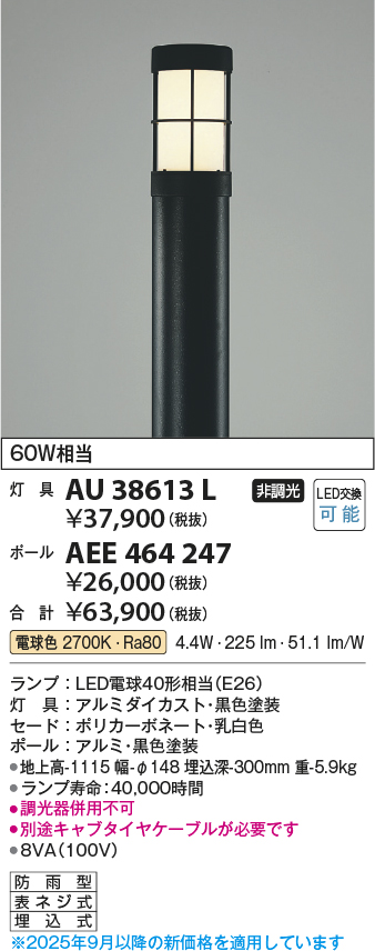 AEE464247