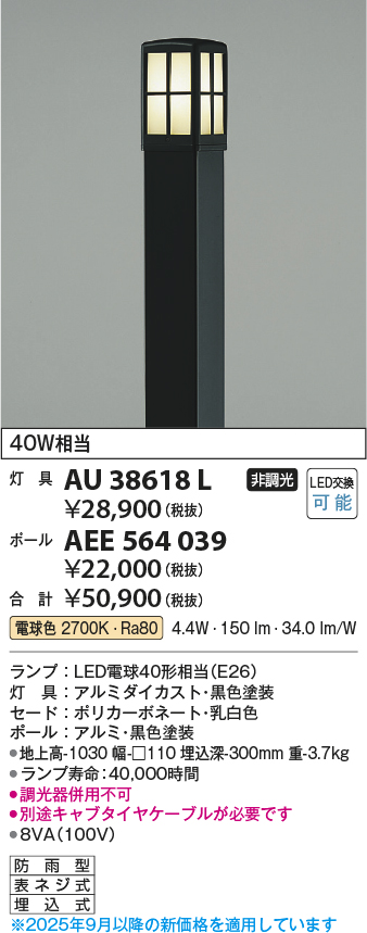 AEE564039