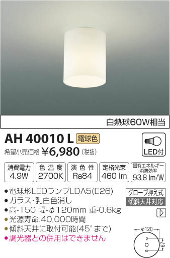 AH40010L
