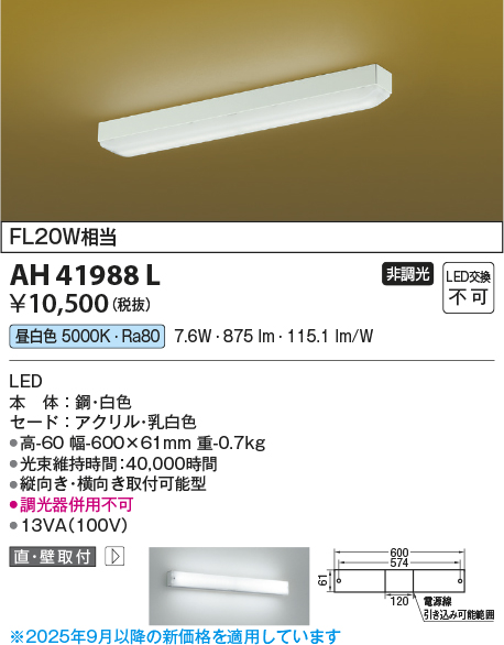 AH41988L