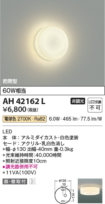 AH42162L