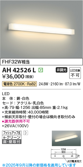 AH42526L