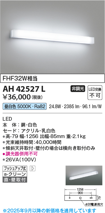 AH42527L