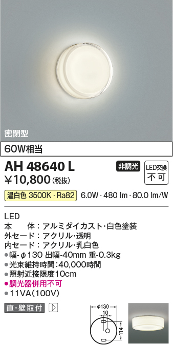 AH48640L