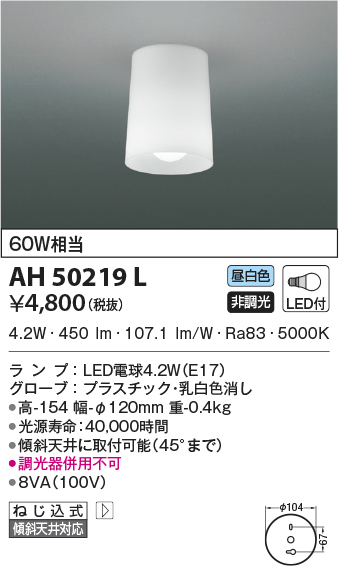 AH50219L