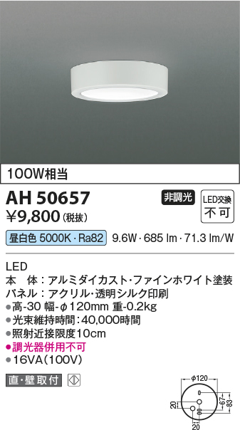 AH50657