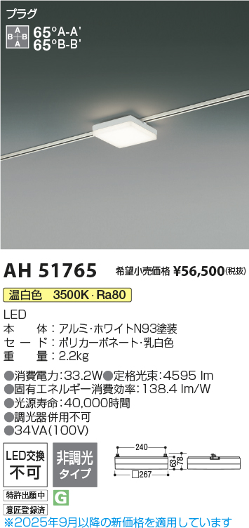 AH51765