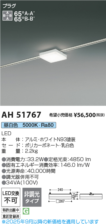 AH51767