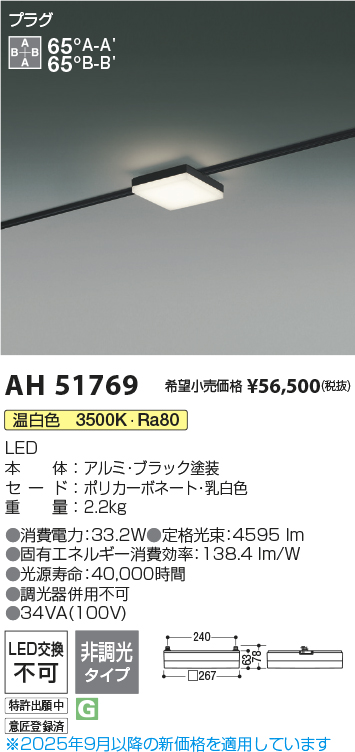 AH51769