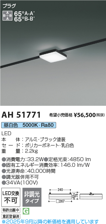 AH51771