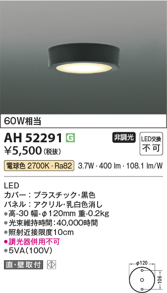AH52291