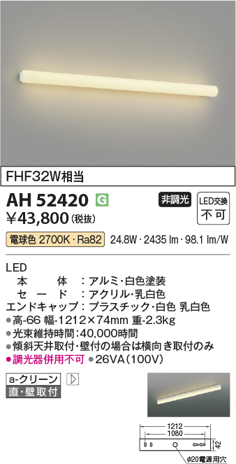 AH52420