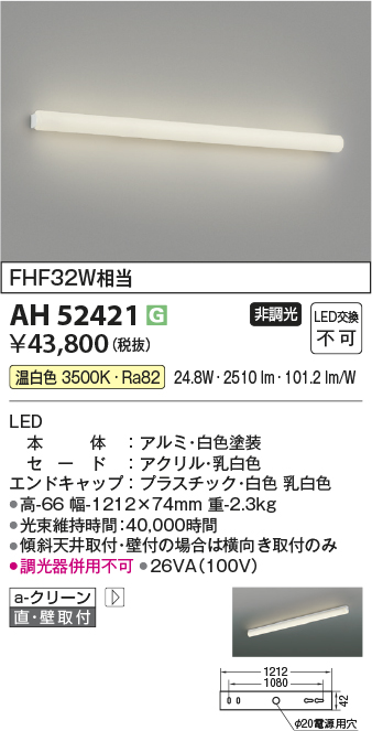 AH52421