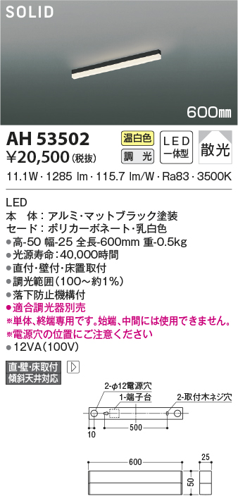 AH53502