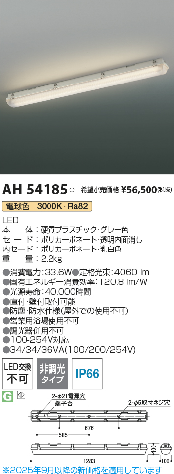 AH54185