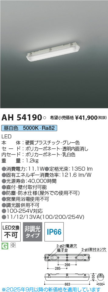 AH54190