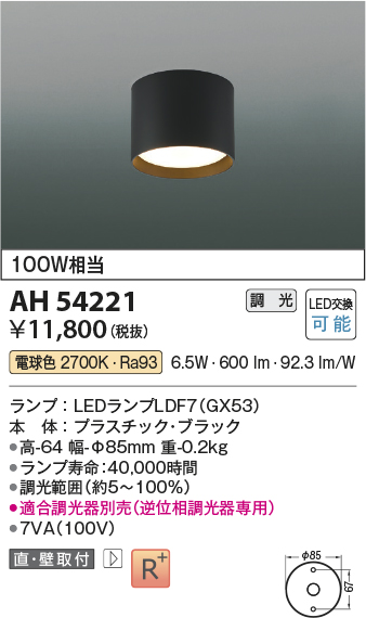 AH54221