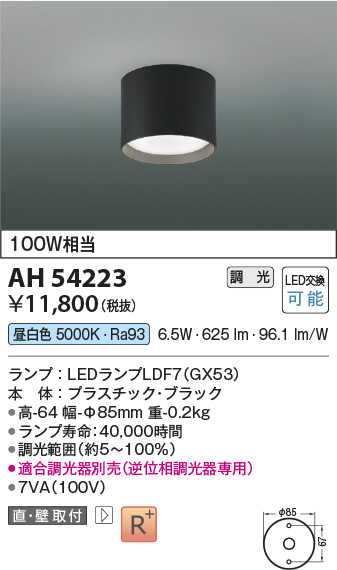 AH54223
