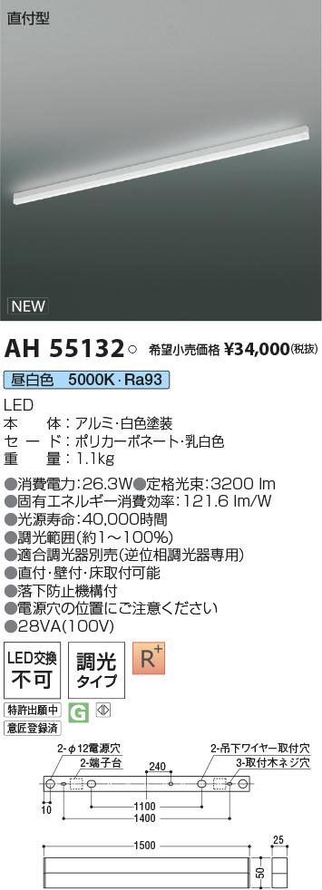 AH55132